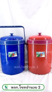 (ยกลัง/ 2 ใบ) กระติกน้ำแข็ง ขนาด 30 ลิตร ตราบ้าน (M30)