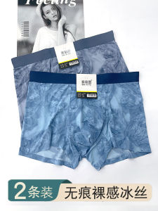 New Mens Ice Silk Seamless Underwear Thin Printed Summer Breathable Antibacterial Quick Dry Flat Angle Pants Comfortable Briefs