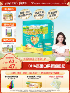 High-Protein Codfish Flakes Babys First Food Pork Liver Powder Childrens Rice Dressing Grandpas Farm Nutritious Snacks