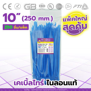 เคเบิ้ลไทร์ YORU อย่างดี สีน้ำเงิน (แพ็คใหญ่ 250 เส้น/ชุด) รุ่นยาว 10" นิ้ว เคเบิ้ลไทร์อย่างดี เฉพาะแบบยาว มาตรฐานสากล เหนียว ทนทาน