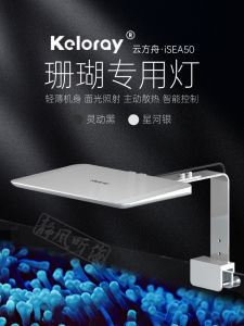 Jucolor Coral Light Slim Body Full Spectrum Intelligent Control Suitable for 60 Tanks Keloray iSEA50 Marine Aquarium Lighting