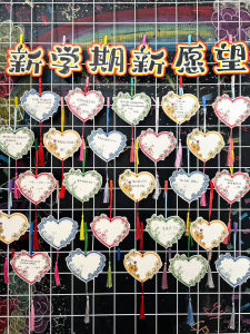 Creative New Term Wish Card Heart Shaped Blank Handwritten Hanging Decoration Class Room Decor Wish Wall Target Card for Kindergarten And Primary School