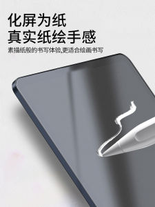 Microsoft Surface pro 9 Compatible Tempered Glass Screen Protector Frosted Drawing High Definition Protective Film for Tablet Laptop