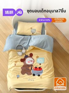 JoynCleon | Cotton Child Nap Set