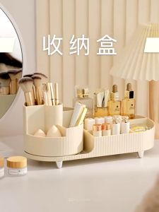 Rotating Cosmetics Storage Box Desktop Rotatable Makeup Box/ Cosmetic Organiser Storage Drawer Cabinet Lipstick Makeup Brush 化妆品收纳盒/化妆工具收纳盒