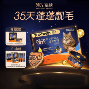 Toptrees | Cat Wet Food Nutrition Moisture