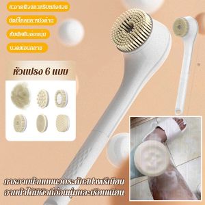 แปรงอาบน้ำไฟฟ้า​แปรงขัดตัว กลับทำความสะอาด แปรงอาบน้ำ ขจัดสิ่งสกปรกที่ด้านหลังอย่างมีประสิทธิภาพ แปรงอาบน้ำ มาตรฐานการกันน้ำ IPX7 หัวแปรง 6 แบบ