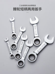 Multifunctional Wrench Portable Mini Dual Purpose Short Ratchet Wrench Wrench Quick Small Opening Short Handle Plum Blossom