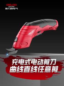 DELIXI | Kéo Điện Mini Di Động