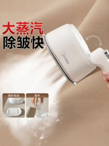 Midea | Steam Handheld Garment Steamer Home Use
