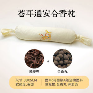 Gối Thơm Cổ Truyền Thủ Công Giúp Ngủ Ngon Gối Hỗ Trợ Trung Tính Gối Trẻ Em an Toàn Cho Người Lớn Và Trẻ Em