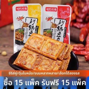 อู๋ เซิ้ว เซี่ยวเมี่ยน ซานกง ตุ๊ดฟู่ บรรจุภัณฑ์แบบถุงเล็กสำหรับทานทันที อาหารว่าง ไส้กรอกผัก อาหารว่างสำหรับงานออฟฟิศ อาหารว่างเล็ก ๆ น่ารัก อบสดใหม่