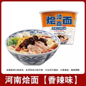 Hunan Yumixiang Spicy Lamb Soup Flavor Instant Noodles Non-Fried  Soup Flavorful Quick Meal Breakfast Lunch Dinner Snack