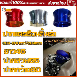 ปากแตรลิ้นCbr150 ทรงโค้ง ใส่สนิทเข้ารูปในตัวลิ้นเดิมCbr150 ผ่านการทดสอบวัดโฟรอากาศ