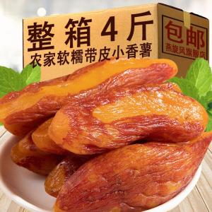 Farm-Made Dried Sweet Potato Honey with Skin Sugared Melon Slice Soft Glutinous Sugar-Free Added Snacks Steamed Classic Style Dried Sweet Potato