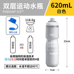 CamelBak Press-On Cycling Water Bottle Portable Dustproof Double Layered Insulated Sports Water Jug Bike Riding Equipment
