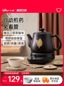 [China Plug Without Adapter] Bear | Automatic Herbal Decoction Pot Electric Medicine Boiler
