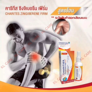 สเปรย์แก้ปวด สูตรร้อน ลดปวด ข้อเข่า เสื่อม 60 ml