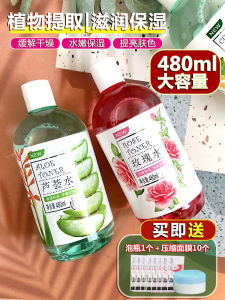 Anan Rose Water Aloe Vera Cucumber Hydrating Refreshing Moisturizing Large Bottle Skin Care Pure Makeup Toner