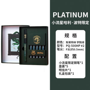 Harry Potter Limited Little Meteor Pen Gift Set Collection Gift Student Birthday Gift Creative Gift Box
