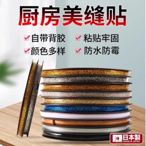 Kitchen Tile Grout Strip Waterproof Moldproof Moisture Proof Toilet Edge Decorative Strip Self Adhesive Corner Detailing Tape