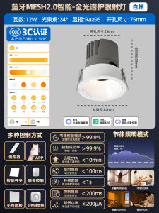 Smart Anti-glare Embedded Spotlight Living Room No Main Light Small Hill Wash Wall Dimmable Spotlight Home Decor Lighting