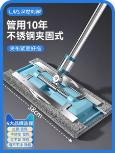 New 2025 Hanshi Liuji Family Cloth Clamp Flat Mop Home Use Lazy Person One Mop Cleaning Tool Superfine Fiber Cloth Stainless Steel Handle