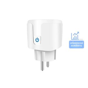 5PCS Tuya สมาร์ทซ็อกเก็ต EU 20A Wifi สมาร์ทปลั๊ก Power Monitoring Smart Life APP รีโมทคอนโทรลสนับสนุน Google Assistant Alexa