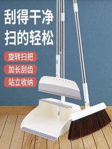 Home Use Set Dustpan Combination Broom Wiper Blade Hair Sweeping Gadget Vent Comb Broom Three-Piece Broom Artifact