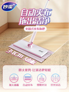 ไม้กวาดหัวกลมขนาดใหญ่ Mop Magic ไม้กวาดแบบอัตโนมัติสำหรับคนดีๆ ที่ไม่สะดวกสบาย เครื่องมือทำความสะอาดพื้นแบบมีประสิทธิภาพ