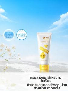 YUMEIJING | Gentle Cleansing Childrens Facial Wash