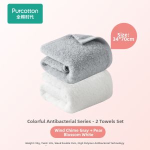Purcotton | Antibacterial Mold Proof Towel
