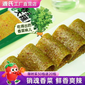 Genji Large Spicy Flavor Snack Cilantro Flavor Office Leisure Spicy Food Craving Relief Niucai Tofu Snack Packaged 16g