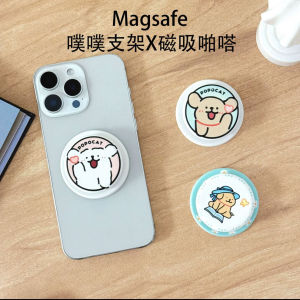 New Cute Soft Magsafe Strong Magnetic Dog Line Mobile Phone Stand Foldable Retractable Puff Puff Acrylic Material Universal Use