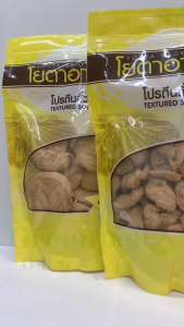 Youta Rextured Soy Protein โปรตีนถั่วเหลือง 4 ชนิด อาหารเจ โปรตีนเกษตร ง่ายต่อการปรุง โยตา