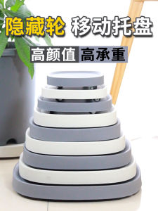 Plastic Movable Hidden Flowerpot Tray with Wheels Universal Roller Thickened Bottom Base Tray Moving Flowerpot Handy Gadget