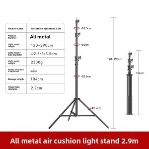 SUBEN | Spring Cushioned Photography Lighting Stand 2.9m