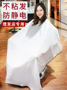 Hairdressing Cloth High-End Apron for Hair Salon Bib Shawl For Home Shaving Hair Free Hair Cutting Barber Shop Cloth