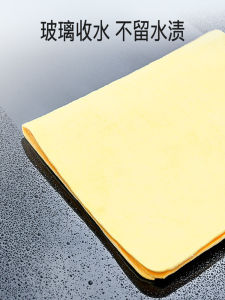 Thickened Deer Skin Towel for Glass Cleaning Non-Falling Hair Absorbent Car Cleaning Suede Cloth Home Fabric Childrens Towel