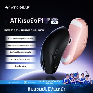 ATK GEAR | Lightweight Gaming and Office Use Mouse for Smaller Hands
