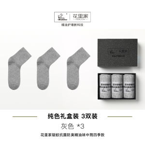 Antibacterial Cotton Socks Essential Oil Deodorant Sweat Absorbent Breathable Mid-Calf Couple Socks Home Comfort Spring 2021