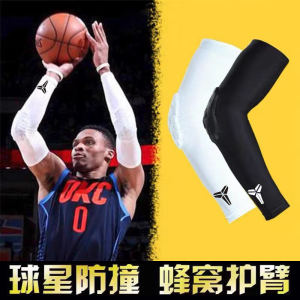 Kobe Honeycomb Basketball Protective Arm Elbow Pads Breathable Sports Fitness Running Training Protection Fitness Equipment