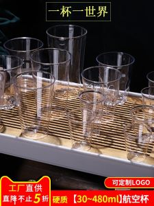 แก้วน้ำใช้แล้วแบบหนาพิเศษสำหรับเครื่องดื่ม แก้วน้ำเปล่าใสสำหรับทดสอบรสชาติ แก้วน้ำที่ใช้แล้วแบบแข็งสำหรับการเดินทาง