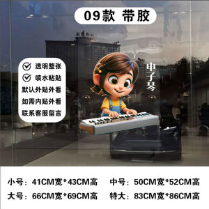 Modern Simple Style Piano Vocal Drum Music Art Class Cartoon Static Electricity Transparent Glass Stickers Instrument Class Room Decorations