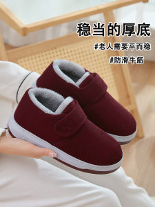 Dép Bông Chống Trượt Ấm Áp Cho Người Lớn Tuổi Mùa Đông Có Gấu Bông Lông Cừu Đế Dày Đế Xuồng Dép Cotton Cho Nam Và Nữ