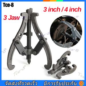 3ขา สามขา ดูดลูกปืน ดูดมูเล่ ขายาว 3นิ้ว 4นิ้ว 6นิ้ว มีให้เลือก 3ขนาดขา สาม ดูดลูกปืน ดูดมูเล่ ขายาว 4นิ้ว 6 เหล็กวาเนเดียม ทนความร้อน ตลับลูกปืนถอกได้ ทนทานต่อการใช้งาน