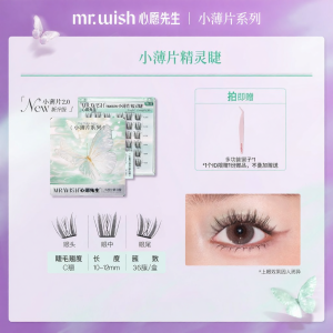 Mr.wish | Beginner-friendly False Eyelashes Lightweight
