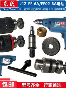 Original Dongcheng J1z-ff-6a เจาะมือแปรงคาร์บอนสวิทช์เกียร์เครื่อง < Ne1> สว่านไฟฟ้าอะไหล่ 6 มม.สว่านมือถือ