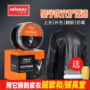 Solunar น้ำมันดูแลหนัง น้ำมันเคลือบสีไม่ชัดสำหรับเสื้อโค้ท น้ำมันเคลือบสีดำและสีน้ำตาล น้ำมันทำความสะอาดและซ่อมแซม