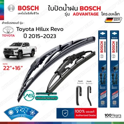 BOSCH ใบปัดน้ำฝน TOYOTA REVO ขนาด 22นิ้ว และ 16 นิ้ว (จำนวน 1คู่) BOSCH ADVANTAGE WIPER BLADE ยางปัดน้ำฝน ยางใหม่ล่าสุด ปัดเงียบ เรียบ สะอาด